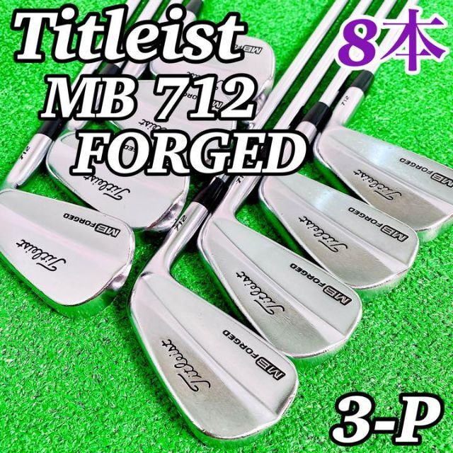 程度良好】タイトリスト MB 712 FORGED アイアン 3-P 8本 - www 純正販売店舗 タイトリストMB 4番アイアンDG 712 クラブ