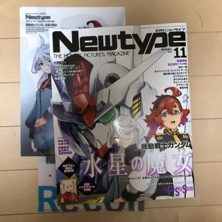 カドカワショテン(角川書店)の月刊ニュータイプ　 2022年11月号　全部付き(アート/エンタメ/ホビー)