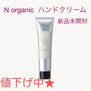 シロ(shiro)の★値下★N organic モイスチュア&バランシング ハンドクリーム新品未開封(ハンドクリーム)