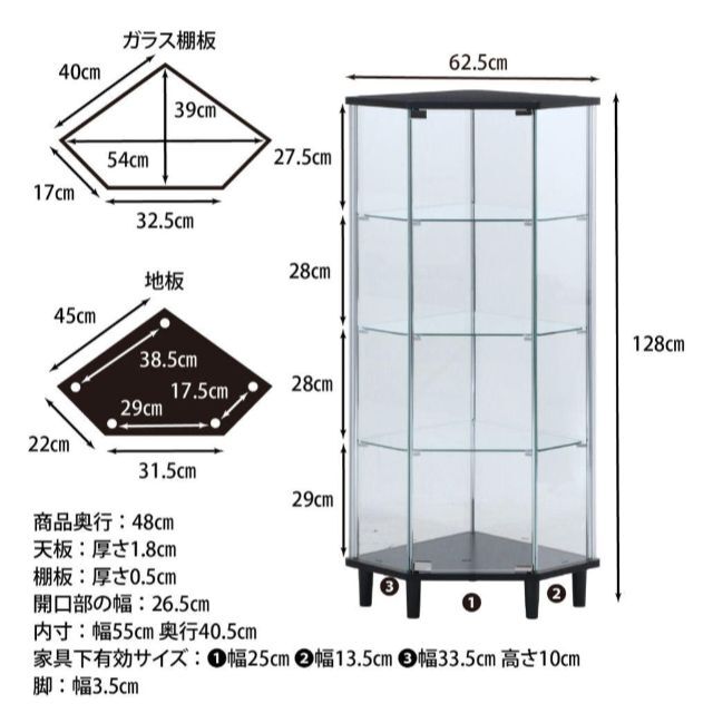 ♐ガラスショーケース◼️コーナーボード4段　ブラック◼️全面強化ガラス　脚付