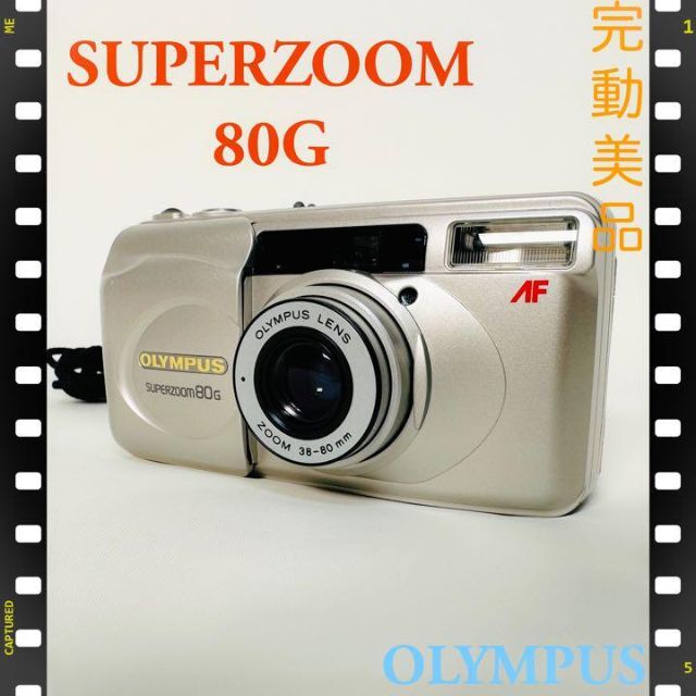 極美品✨完動品】OLYMPUS SUPER ZOOM80G-