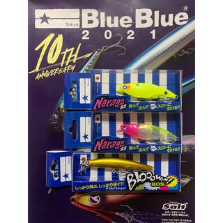ブルーブルー(BLUE BLUE)のナレージ65    ブローウィン80s(ルアー用品)
