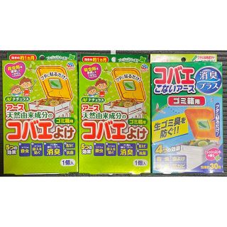 アースセイヤク(アース製薬)のコバエこないアース 消臭プラス ゴミ箱用 フレッシュミントの香り(日用品/生活雑貨)