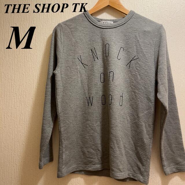 THE SHOP TK(ザショップティーケー)の美品★THESHOPTK★TAKEOKIKUCHI★M★グレー長袖Tシャツ レディースのトップス(Tシャツ(長袖/七分))の商品写真