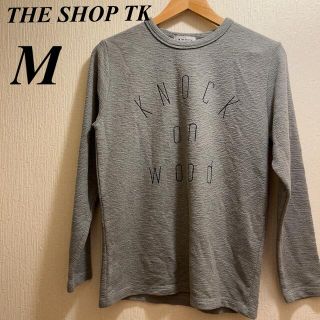 ザショップティーケー(THE SHOP TK)の美品★THESHOPTK★TAKEOKIKUCHI★M★グレー長袖Tシャツ(Tシャツ(長袖/七分))