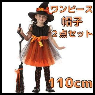 魔女 コスプレ ハロウィン 110 ワンピース 帽子 セット コスチューム(ワンピース)