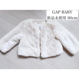 ベビーギャップ(babyGAP)のgap baby フェイクファー ジャケット アウター(ジャケット/コート)