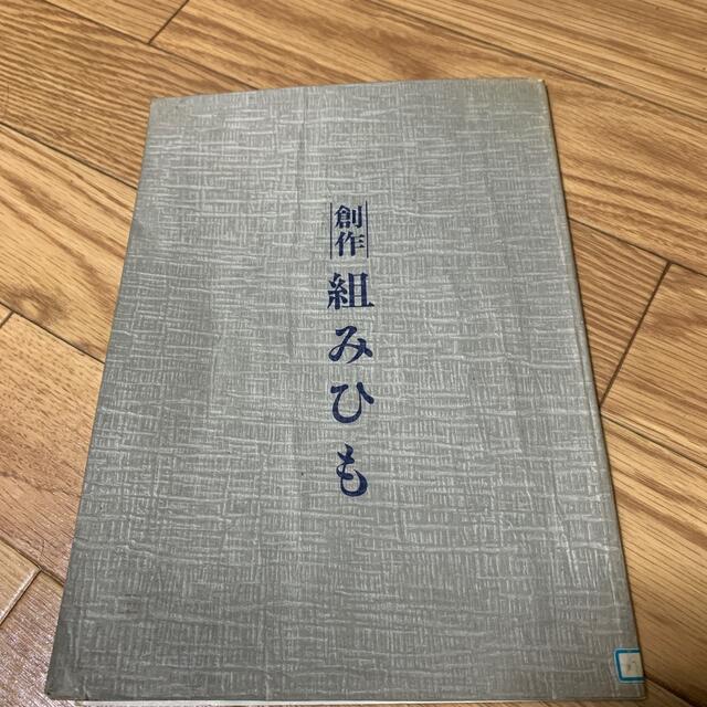 柔道のトレーニング/大修館書店/浅見高明