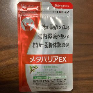 フジフイルム(富士フイルム)の［送料無料］FUJIFILM メタバリア EX  14日分　112粒(ダイエット食品)