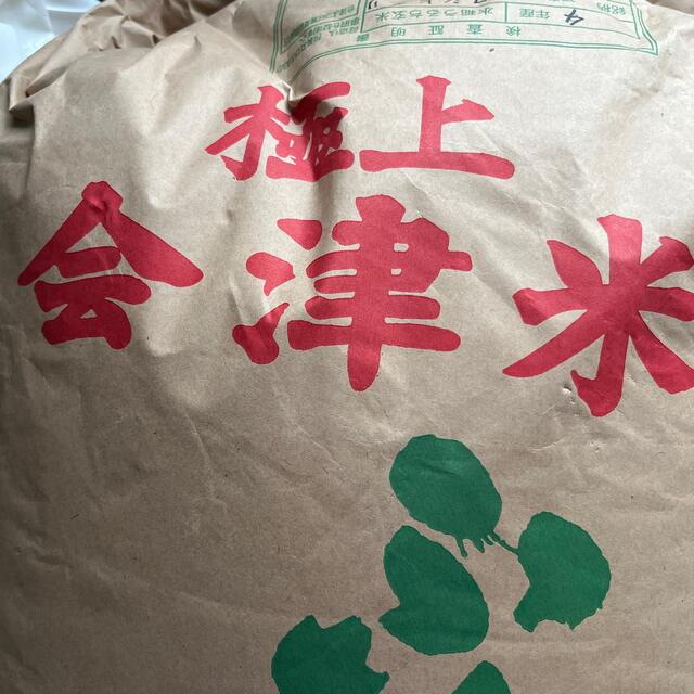 4年 新米会津コシヒカリ30kg食品