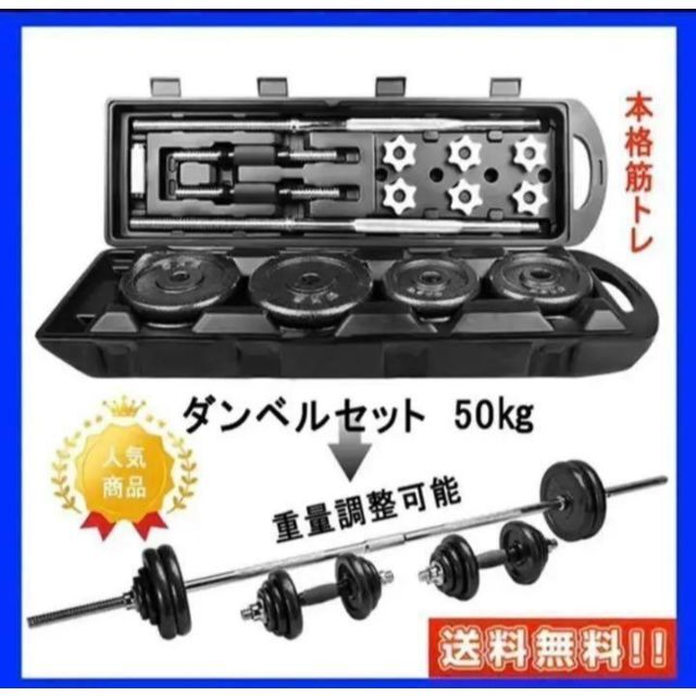 ダンベル 50kg ダンベル セット 筋トレ 鉄アレイアジャスタブル