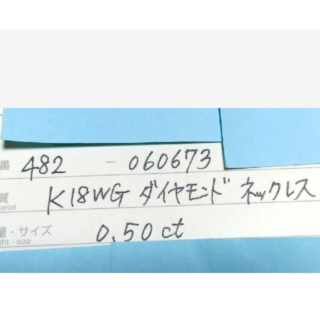 K18WG ダイヤモンドネックレス　ペンダントトップのみ（刻印あり)