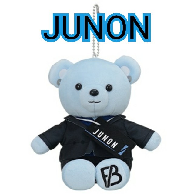 be:first ビーファ モアプラスぬいぐるみ くま JUNON ジュノン エンタメ/ホビーのタレントグッズ(アイドルグッズ)の商品写真