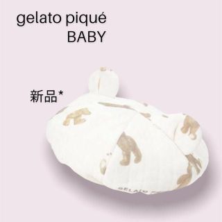 ジェラートピケ 子供 帽子の通販 1,000点以上 | gelato piqueのキッズ