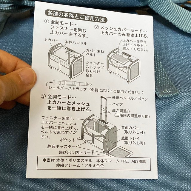 ペットパラダイス　ドッグキャリー その他のペット用品(かご/ケージ)の商品写真