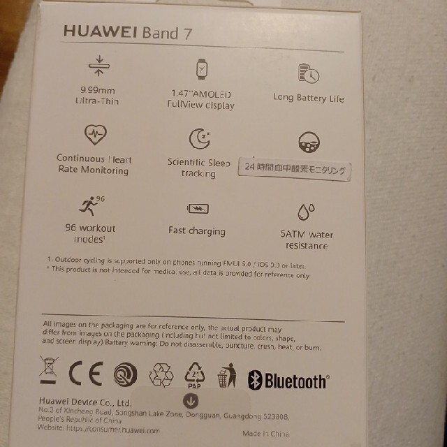 HUAWEIband7 スマホ/家電/カメラのスマートフォン/携帯電話(その他)の商品写真