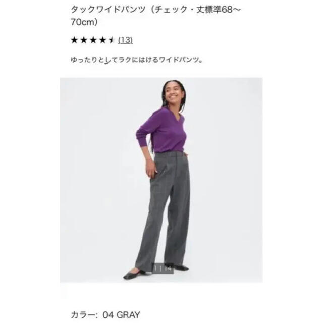 UNIQLO(ユニクロ)のUNIQLO タックワイドパンツ 04 グレー レディースのパンツ(カジュアルパンツ)の商品写真