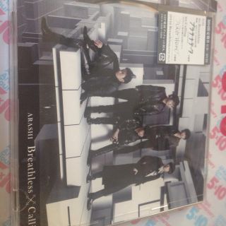 嵐 Breathless CD(アイドルグッズ)