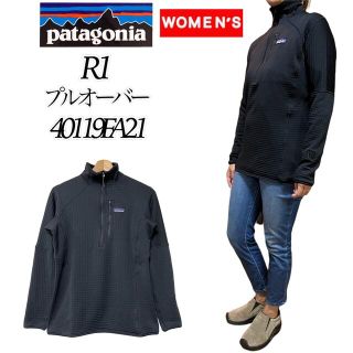 パタゴニア(patagonia)の【美品 大人気】Patagonia W'S R1 PULL OVER 黒 S(ニット/セーター)