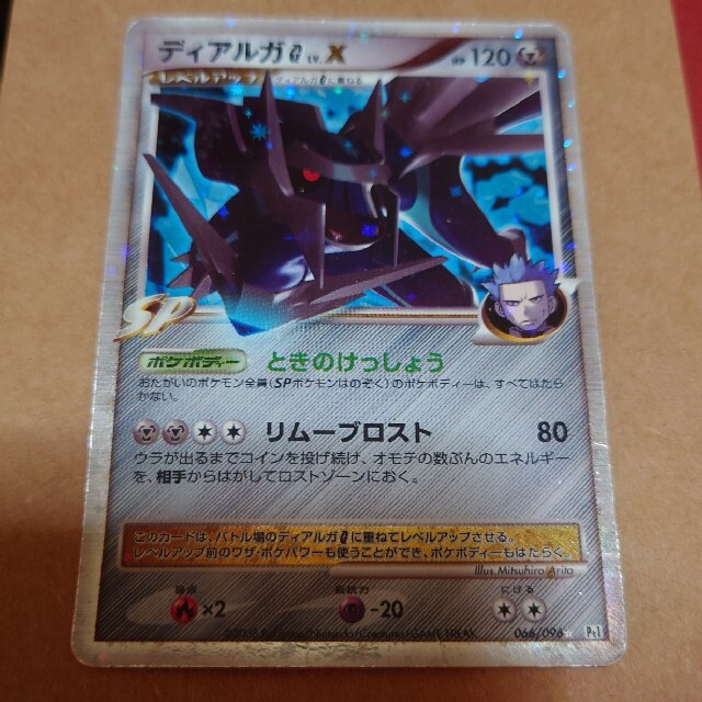 ポケモン - ポケモンカード ディアルガLv.X レベルエックスの通販 by