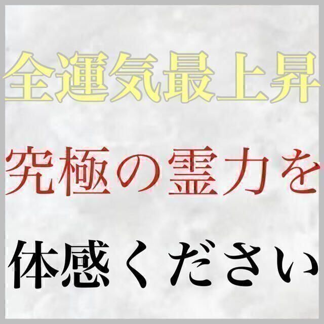 【高貴霊水　恋愛特化】短期成就　大黒天　祈祷　 占い鑑定　除霊スプレー　お守り