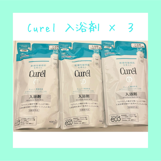 Curel(キュレル)のCurel キュレル 薬用入浴剤 詰替用 360ml 3個セット コスメ/美容のボディケア(入浴剤/バスソルト)の商品写真
