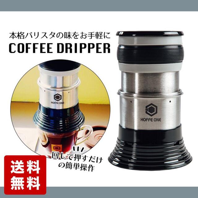 台湾サイズHOFFE(ホッフェ) ホワイト 専用バック付き コーヒードリッパー