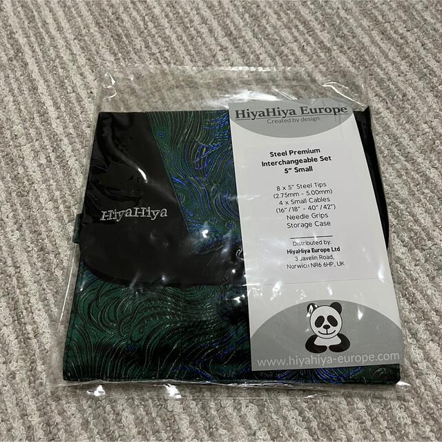 HIYAHIYA small 普通 5インチ8本 付け替え輪針セット 新品 HIYAHIYA small 普通 5インチ8本 付け替え輪針セット 新品