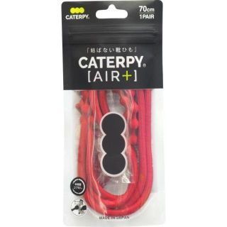 キャタピランエアープラス CATERPYRUNAIR＋ むすばない靴ひも(日用品/生活雑貨)