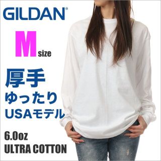 ギルタン(GILDAN)の【新品】ギルダン 長袖 Tシャツ M 白 無地 ロンT レディース 大きいサイズ(Tシャツ(長袖/七分))