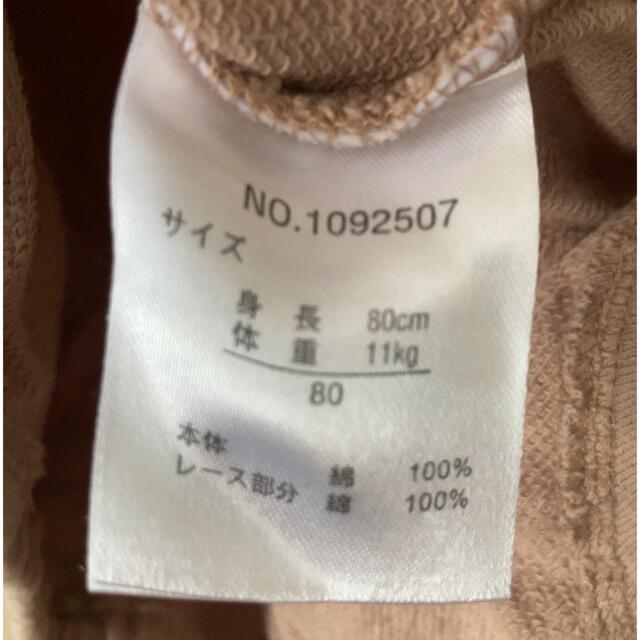 テータテート 長袖 ロンパース キッズ/ベビー/マタニティのベビー服(~85cm)(ロンパース)の商品写真