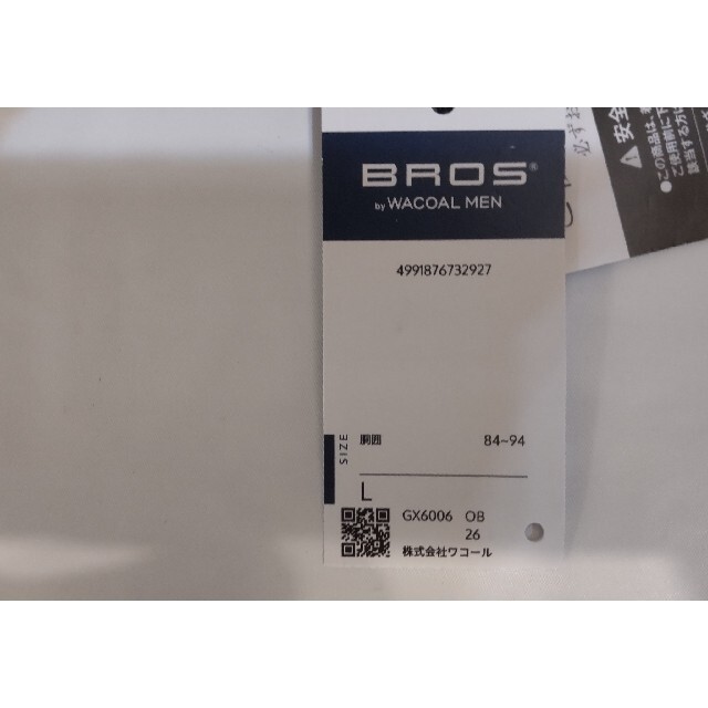 BROS(ブロス)のワコールBROS(ブロス)  　ボクサー（前開き）　クロスウォーカー メンズのアンダーウェア(ボクサーパンツ)の商品写真