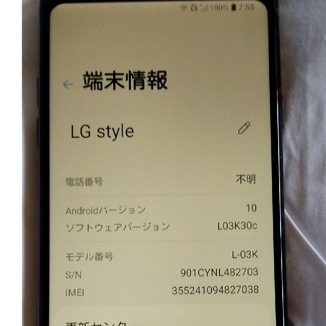 LG style L-03K ドコモ SIMロック解除 2