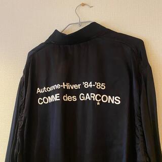 コム デ ギャルソン(COMME des GARCONS) ブルゾン(メンズ)の通販 300点 