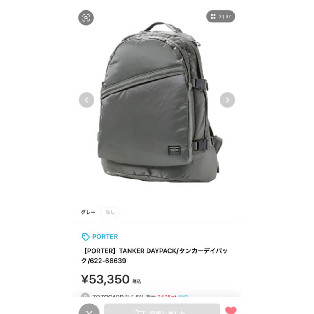 セール！！最終値引き【PORTER】タンカーデイパック