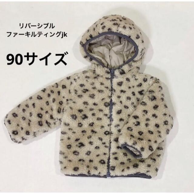 しまむら(シマムラ)のしまむら　リバーシブルjk 90サイズ キッズ/ベビー/マタニティのキッズ服男の子用(90cm~)(ジャケット/上着)の商品写真