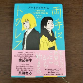 ゆう様専用　両手にトカレフ(文学/小説)