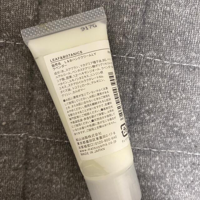 LEAF & BOTANICS(リーフアンドボタニクス)の新品未使用リーフ&ボタニクス ハンドクリーム ラベンダー ミニサイズ 20g」 コスメ/美容のボディケア(ハンドクリーム)の商品写真