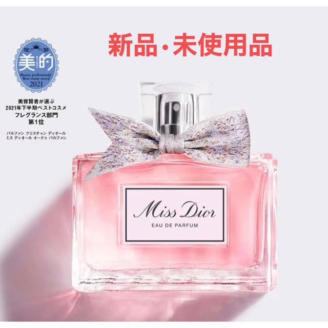 Dior 新ミス ディオール オードゥ パルファン 30ml 香水 - 香水(女性用) Dior 新ミス ディオール オードゥ パルファン 30ml 香水 - 香水(女性用)