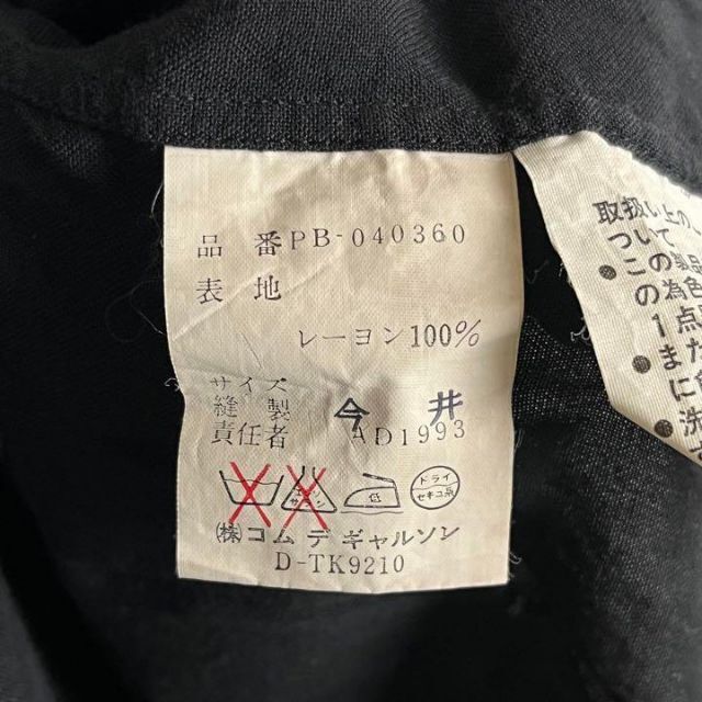 【90s】AD1993　希少　コムデギャルソンオムプリュス　Pコートジャケット