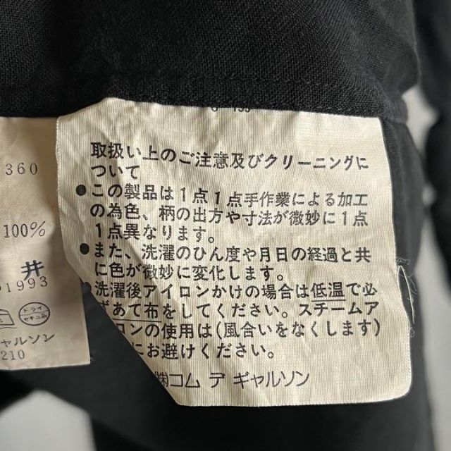 COMME des GARCONS HOMME PLUS - 【脱色期】AD1993 コムデギャルソン