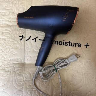 パナソニック(Panasonic)のパナソニック ヘアードライヤー ネイビー  EH-NA0E（2020年製）(ドライヤー)