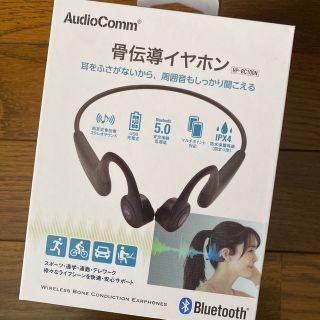 オームデンキ(オーム電機)のAudioComm骨伝導イヤホン HP-BC100N 03-1600(ヘッドフォン/イヤフォン)