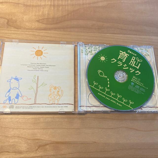 0歳からの育脳クラシック エンタメ/ホビーのCD(クラシック)の商品写真