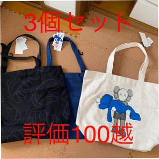 ユニクロ(UNIQLO)のユニクロ カウズ KAWS トートバッグ 3個セット(トートバッグ)