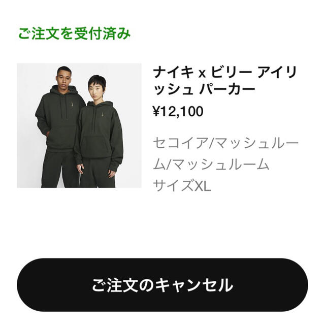 NIKE(ナイキ)のNike x Billie Fleece Parka Dark Green XL メンズのトップス(パーカー)の商品写真