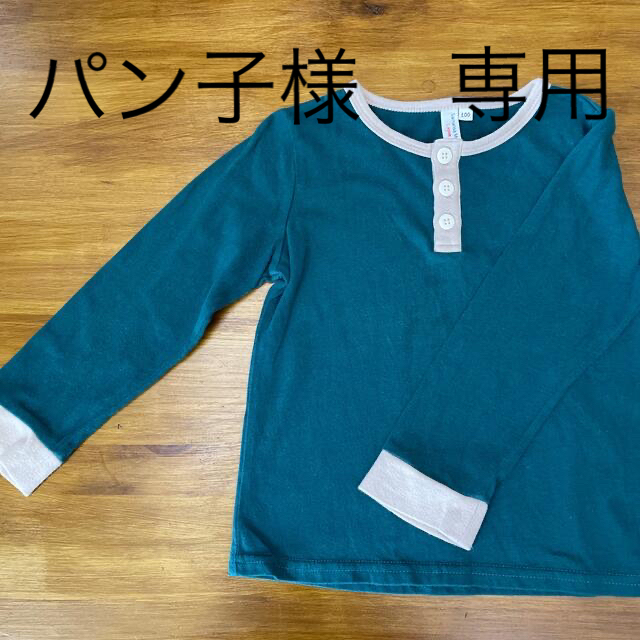 SM2(サマンサモスモス)のパン子様専用　SM2 長袖Tシャツ　size100 キッズ/ベビー/マタニティのキッズ服男の子用(90cm~)(Tシャツ/カットソー)の商品写真