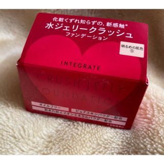 シセイドウ(SHISEIDO (資生堂))の資生堂 インテグレート 水ジェリークラッシュ 0番(ファンデーション)