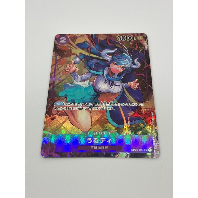 美品】ワンピースカード うるティ パラレル 美品】ワンピースカード うるティ パラレル