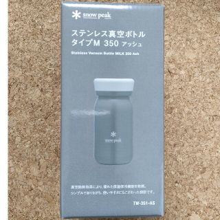 スノーピーク(Snow Peak)のsnow peak ステンレス真空ボトル タイプM 350 アッシュ(タンブラー)